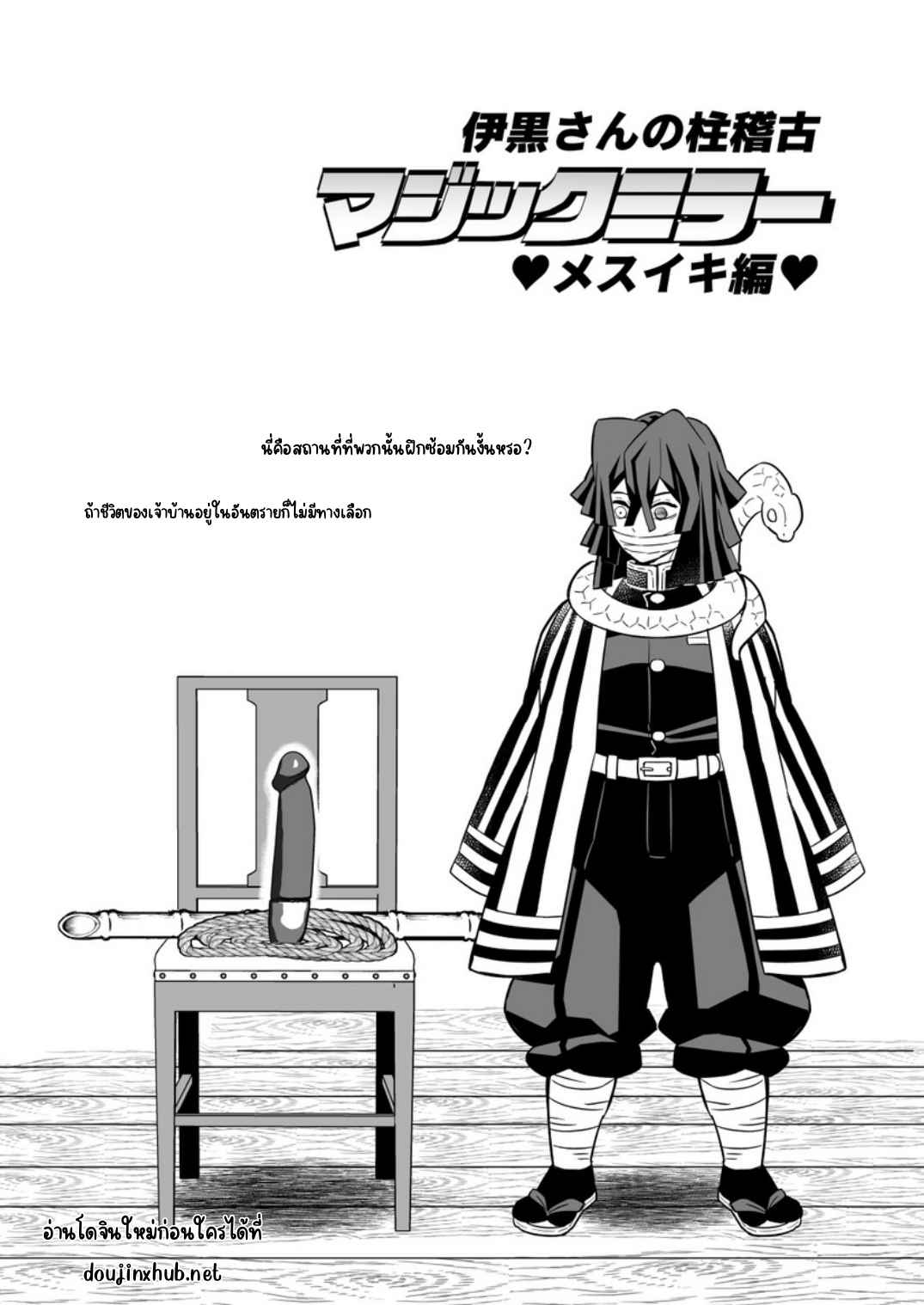 การฝึกของเสาหลัก